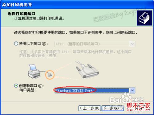 电脑重装系统后怎么连接打印机