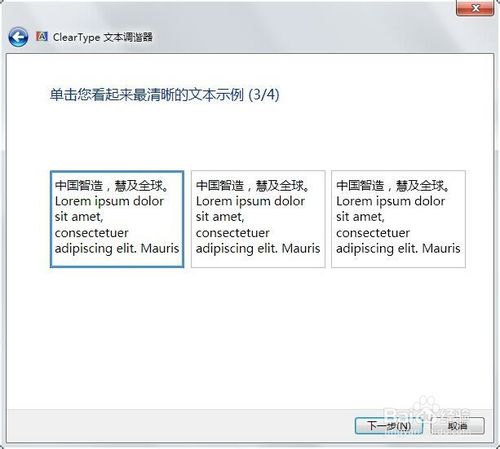 电脑重装系统后字体模糊怎么办