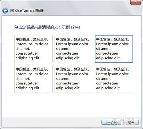 电脑重装系统后字体模糊怎么办