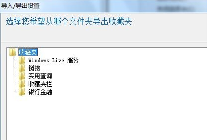 win7重装系统前怎么保留收藏夹里的文件