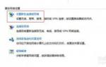 台式机重装系统后怎么连接网络
