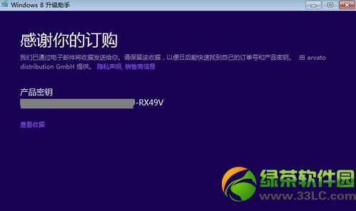 win8重装系统后激活正版系统的方法