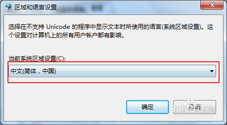 电脑win7重装系统后乱码怎么解决