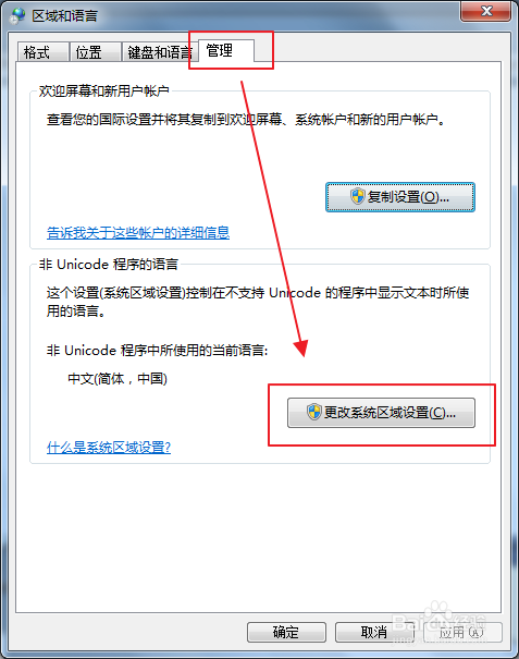 电脑win7重装系统后乱码怎么解决