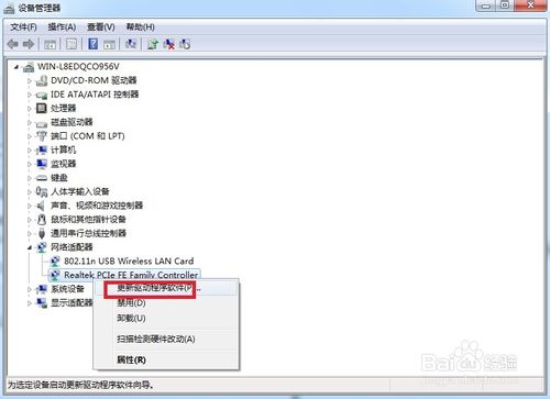 win7重装系统后没有本地连接怎么办