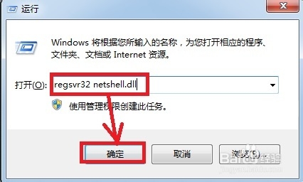 win7重装系统后没有本地连接怎么办