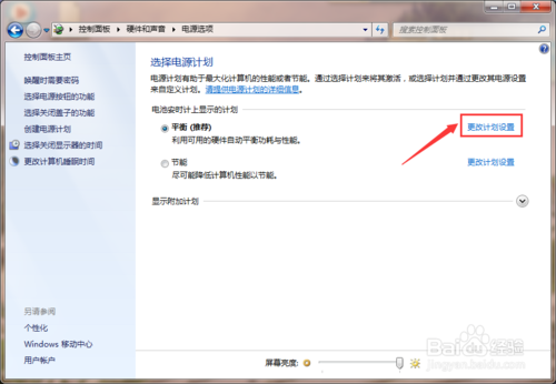 win7重装系统后CPU风扇不停的转怎么办