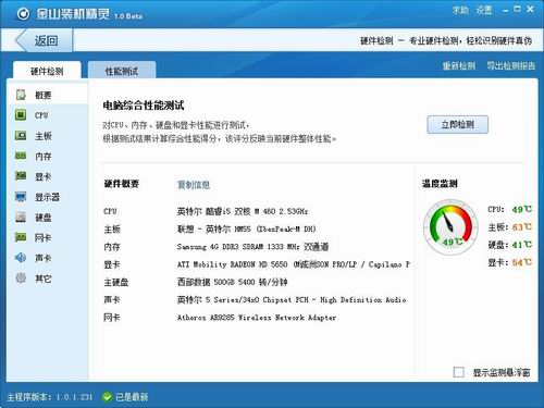 360重装系统后老是自动重启怎么办