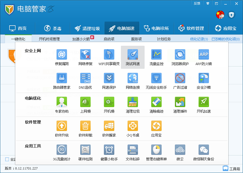 xp重装系统后网络不稳定怎么解决