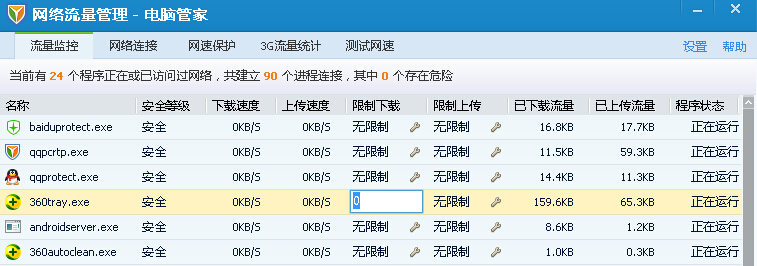 xp重装系统后网络不稳定怎么解决