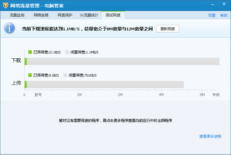 xp重装系统后网络不稳定怎么解决