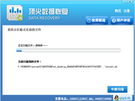 xp重装系统后恢复C盘被格式化文件的方法