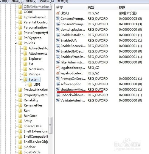 win7重装系统后关不了机怎么办