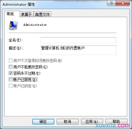 win7重装系统后管理员权限怎么获取