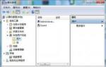win7重装系统后管理员权限怎么获取