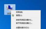 win7重装系统后没有本地连接怎么办