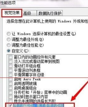 Win7重装系统后无法正常预览图片怎么办