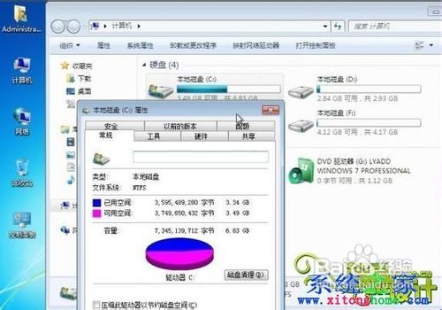 xp重装系统后应用程序怎么恢复