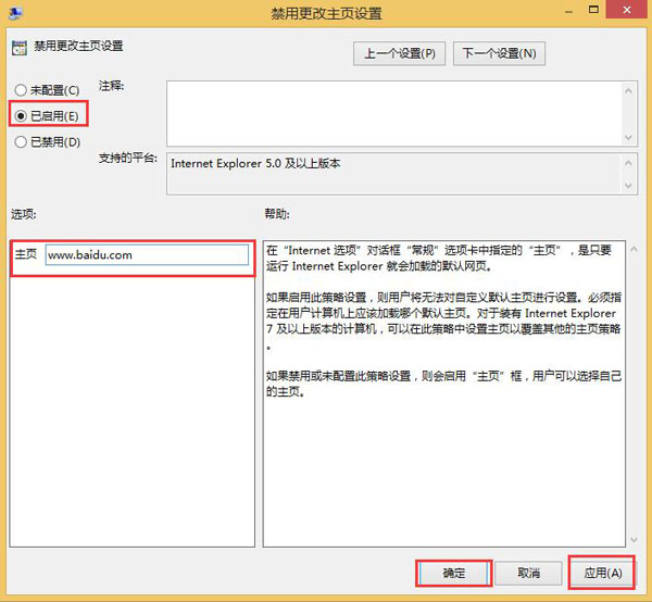 win8重装系统后ie主页被篡改如何解决