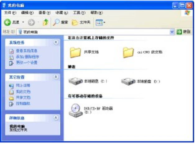 xp重装系统后文件丢失怎么找回