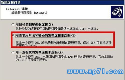 xp重装系统后怎么新建网络