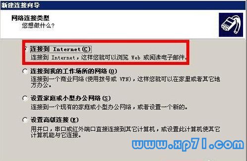 xp重装系统后怎么新建网络