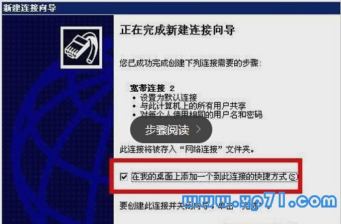 xp重装系统后怎么新建网络