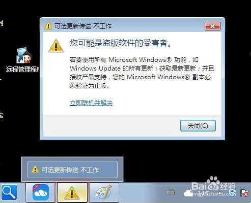 电脑win7重装系统后如何激活