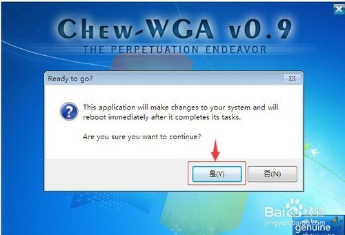 电脑win7重装系统后如何激活