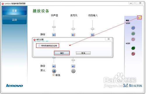 紫光xp重装系统后没声音怎么办