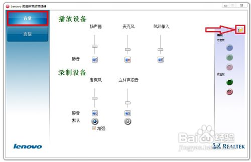 紫光xp重装系统后没声音怎么办