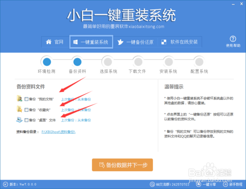 笔记本电脑如何重装系统win10