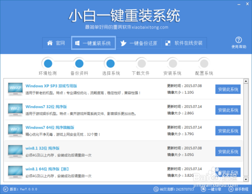 笔记本电脑如何重装系统win10