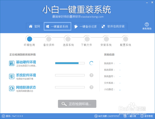 笔记本电脑如何重装系统win10