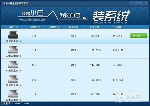 联想电脑重装系统win7详细步骤