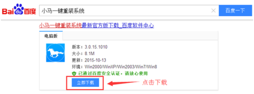 台式电脑怎么重装系统win7