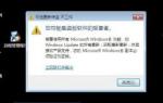电脑win7重装系统后如何激活