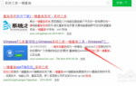 win8一键重装系统详细图文步骤
