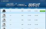 联想电脑重装系统win7详细步骤