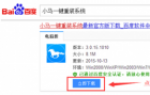 台式电脑怎么重装系统win7