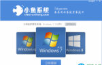笔记本电脑重装系统win8图文教程