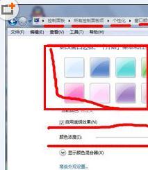 windows重装系统后怎么更改任务栏颜色
