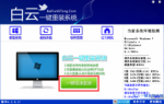电脑怎么一键重装系统Win10 64位