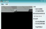 华硕在线重装系统后摄像头黑屏怎么办