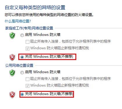 hp笔记本重装系统后安全警报怎么关闭