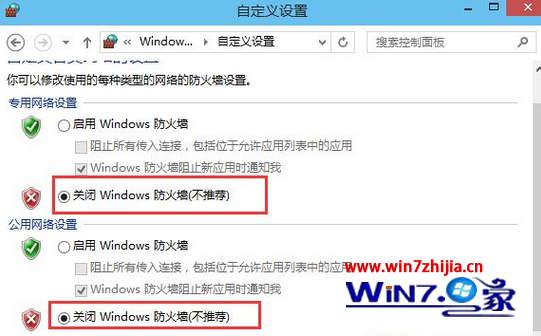 hp笔记本重装系统后安全警报怎么关闭