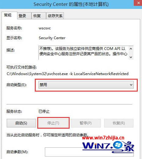hp笔记本重装系统后安全警报怎么关闭