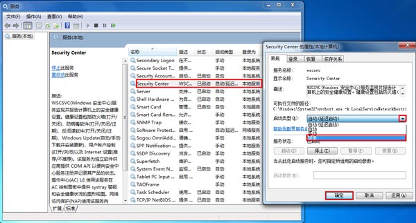 hp笔记本重装系统后安全警报怎么关闭
