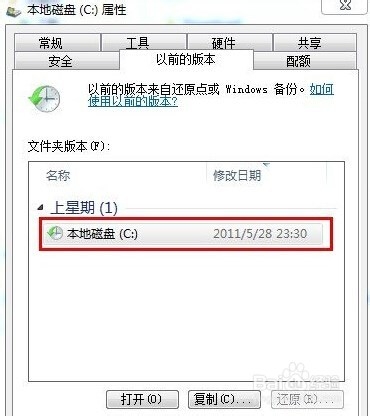 windows7重装系统后怎么恢复文件