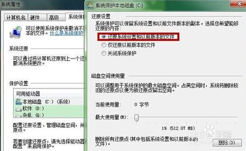 windows7重装系统后怎么恢复文件